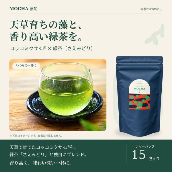 MOCHA藻茶（大）