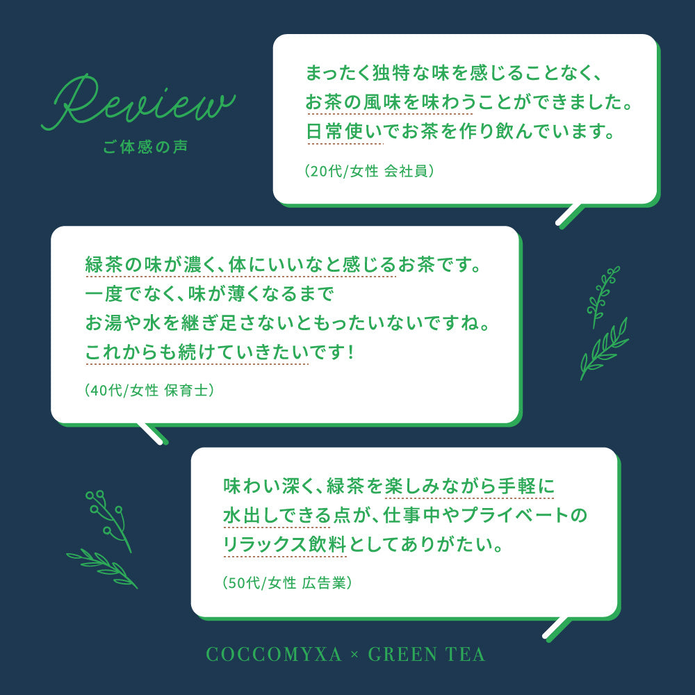 MOCHA藻茶（大）