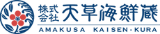 天草海鮮蔵
